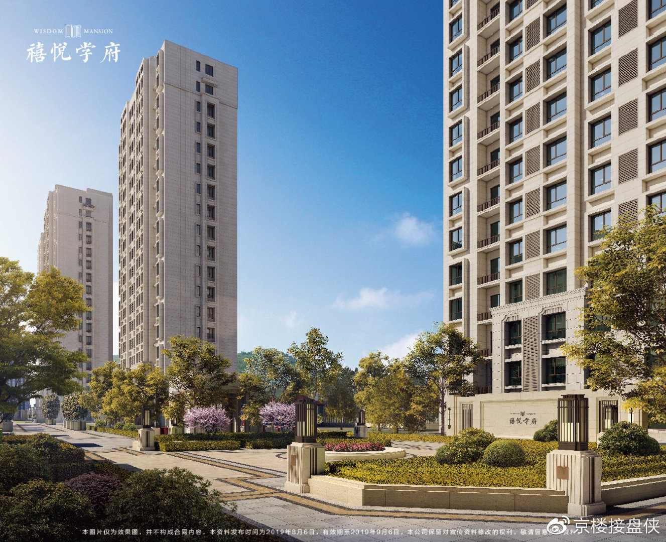 《禧悦学府》最全选房攻略 请查收！