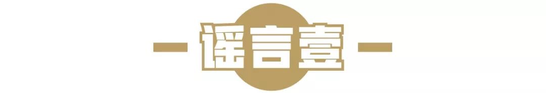 315为喵星人辟谣108条，再轻信，你的脸都要被打肿了吧！