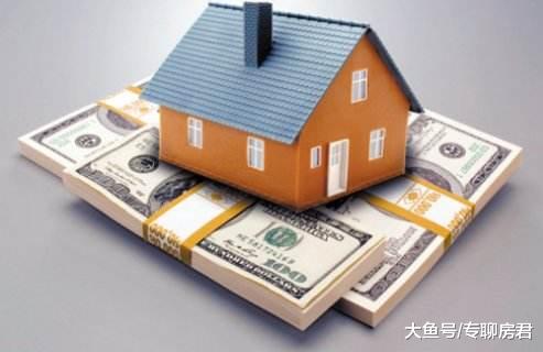 10年后，什么样房子是真“黄金”？内行人“几句话”讲得清楚明白
