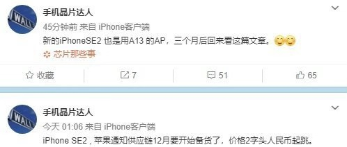 iPhone SE2稳了！史上最便宜，不比苹果11差