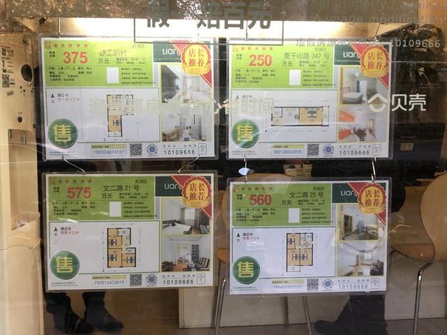 “双优学区房”成热词，房产中介：买家咨询量增加，个别房东开始提价