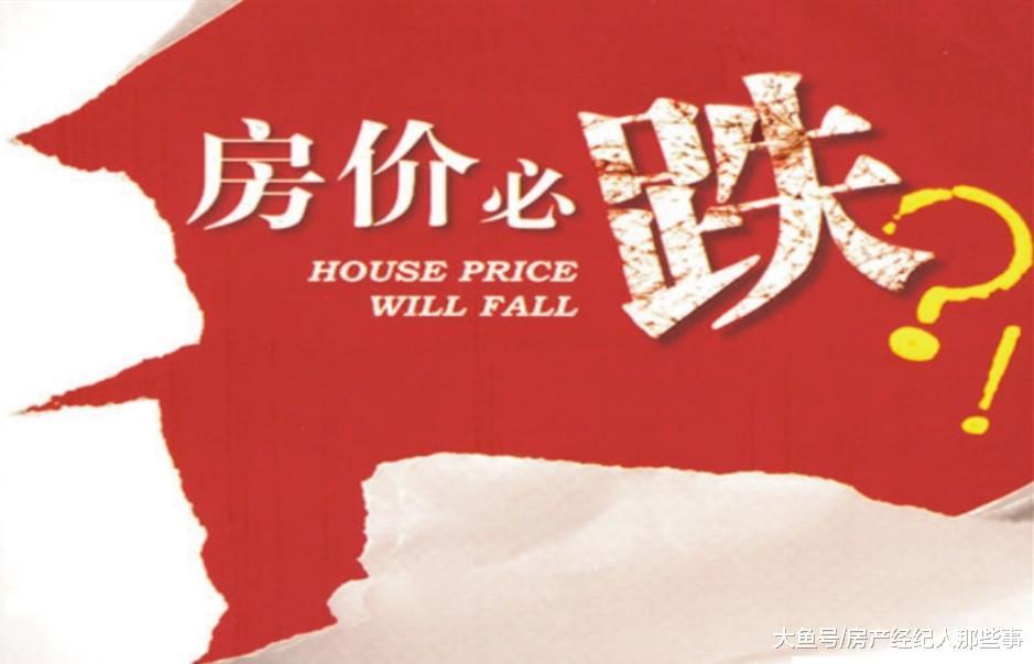 楼市中房价在跌, 买卖成交量增加了吗?