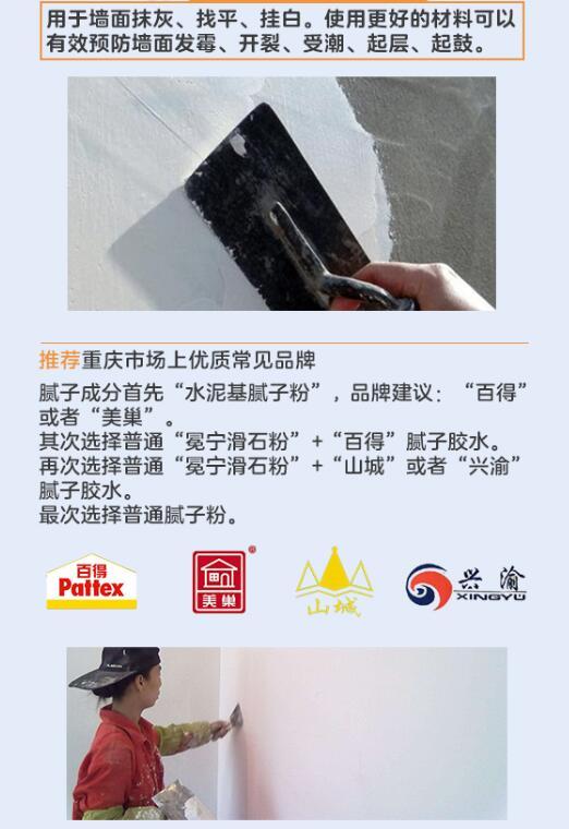 辅料怎么选不被坑？老师傅呕心整理：详细辅料清单+11种好用品牌