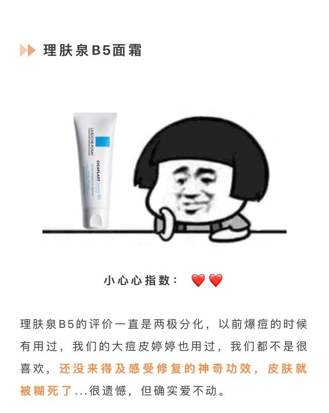 拔草又来啦！那些据说好用的网红护肤单品真的好用嘛？不见得哟！