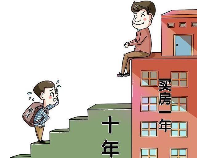 楼市高房价当下，90后是悲催的一代，00后将会是坐拥数套房的一代