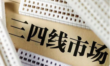 专家：2021-2025年房价普跌，三四线城市房价回不到2020年以前