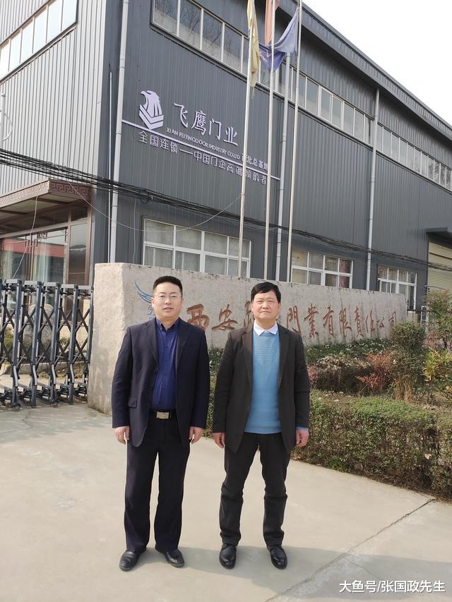 在西安飞鹰门业公司，召开了房企产品战略主题论坛第10次筹备会