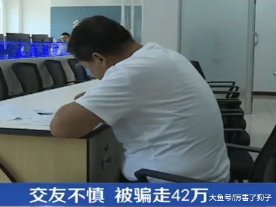 ?烟台：男子冒充国家领导，诈骗金额一百余万，受害人：他气质不凡
