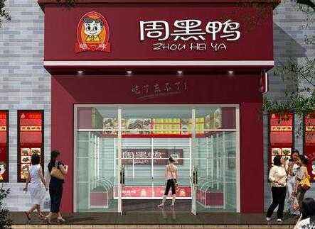 口碑下滑？中国卤味之王陨落，仅半年关闭117家，网友：它太飘了