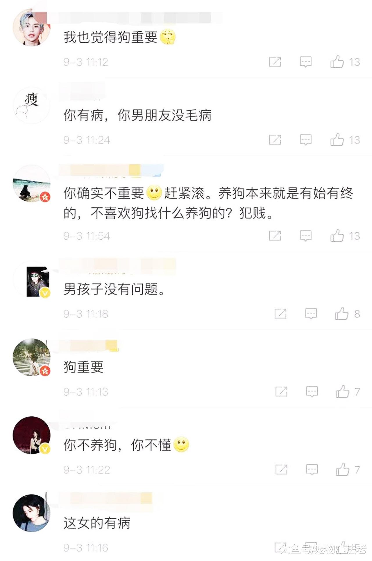 女子生气，偷偷将男朋友养了5年的爱犬送人，是你的话会怎么办！