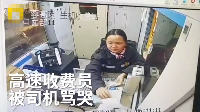 收費員被司機罵哭，抹淚仍微笑服務，網友：最敬業的“變臉”