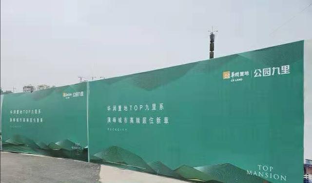 重庆华润公园九里给业主的回复书来了