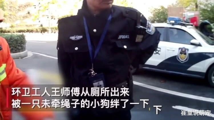 环卫工被要求给狗三鞠躬，狗主人：我的要求不过分，你不如狗