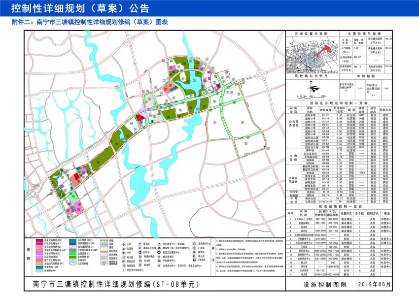 南宁副中心三塘最新规划草案出炉！新增47所学校