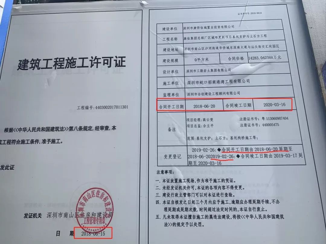 康佳旧改公寓要卖18万/㎡，华侨城豪宅新周期要来？