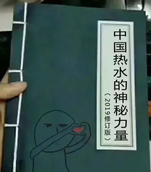 热水是中国独有？外国朋友看到后疑惑了，网友：还是懂的少