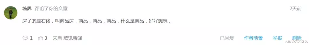房租5年不准涨！就这样霸道……