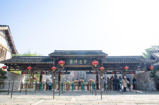 茅山下, 桃源里, 来一场别致的清零之旅