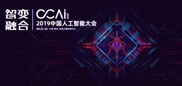 仙人掌引领“人手生活”新趋势，麦仑邀您相约“2019中国人工智能大会”