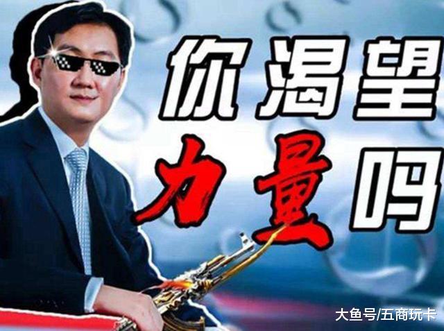 明明都是马化腾的心血！为何会两极分化严重？你用微信还是QQ呢？