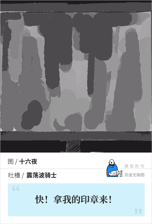无聊图大吐槽-20190110