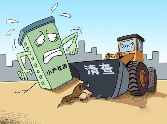 拿不到房產證的4類房子，錢再多都不要買！