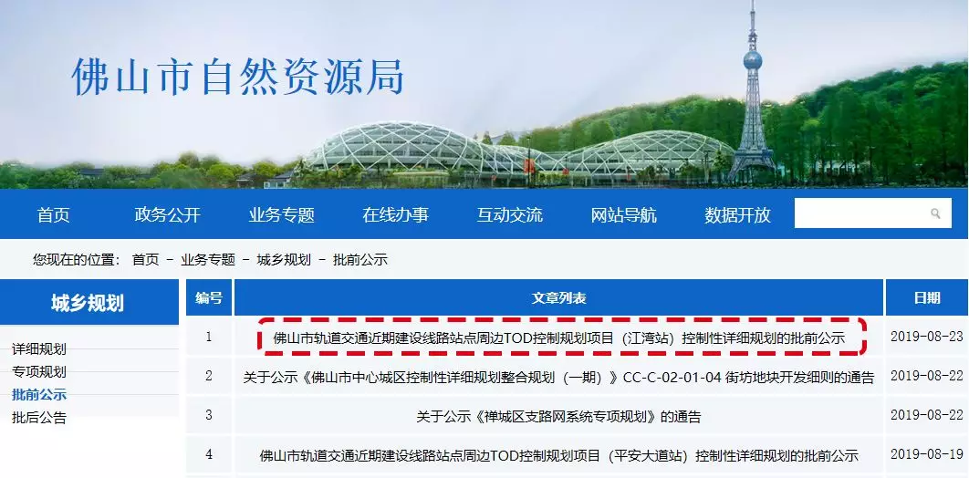 重磅！禅城TOD江湾站首曝光！三轨道交汇，禅城中心医院最受益