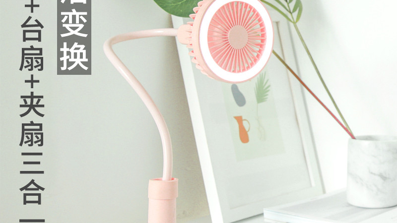 夏天消暑神器小风扇，随时随地吹出清凉风，给你一个冰凉夏天！