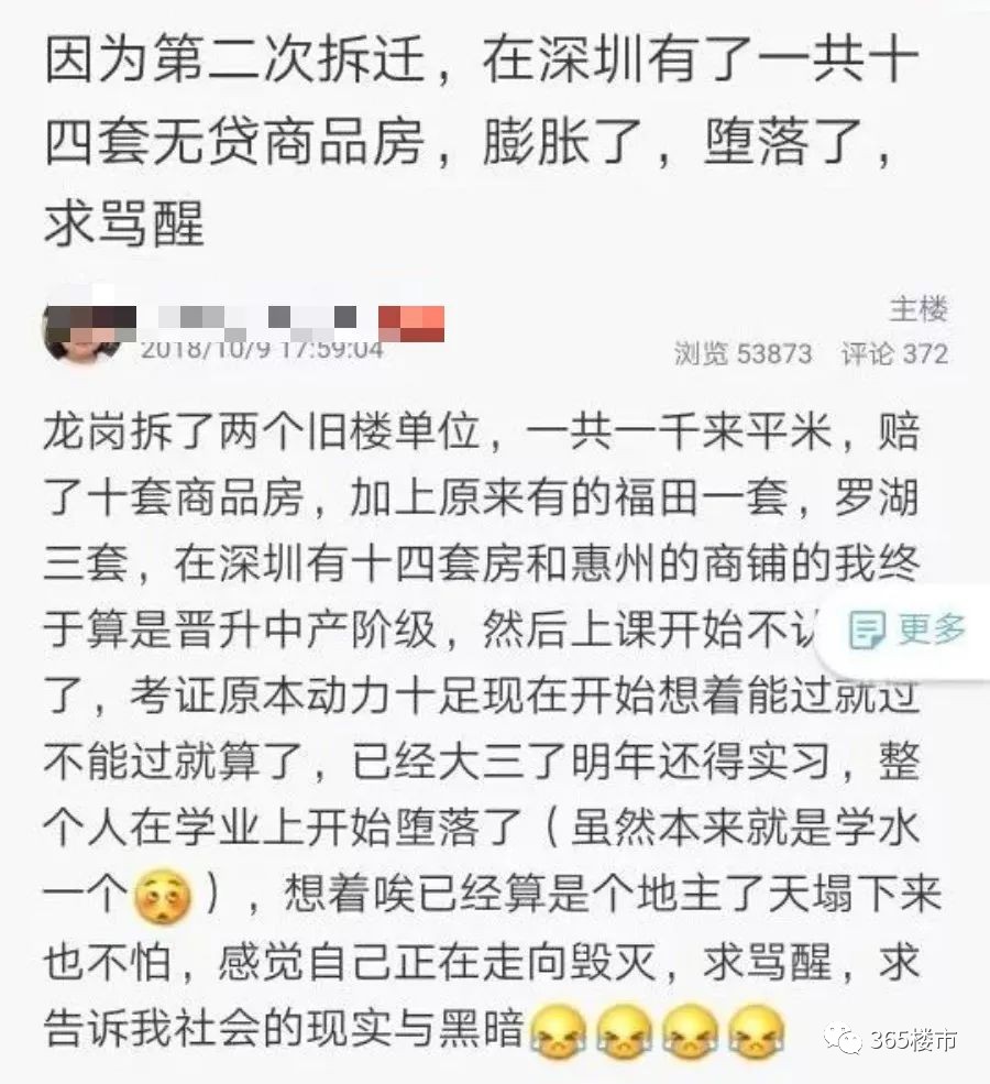 “钱只是个数字！”女房东拥有40套房，却说自己很空虚！