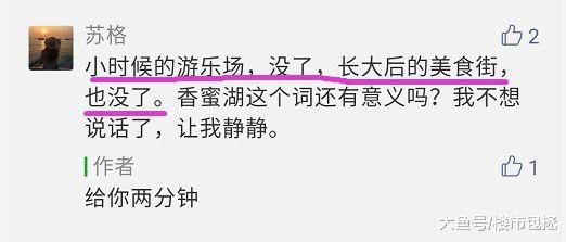 怀念，永远的香蜜湖