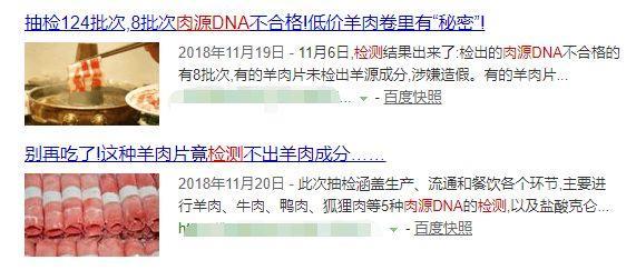 人吃的羊肉都不含羊肉, 过敏猫狗推荐吃通过肉源DNA检测的猫狗粮