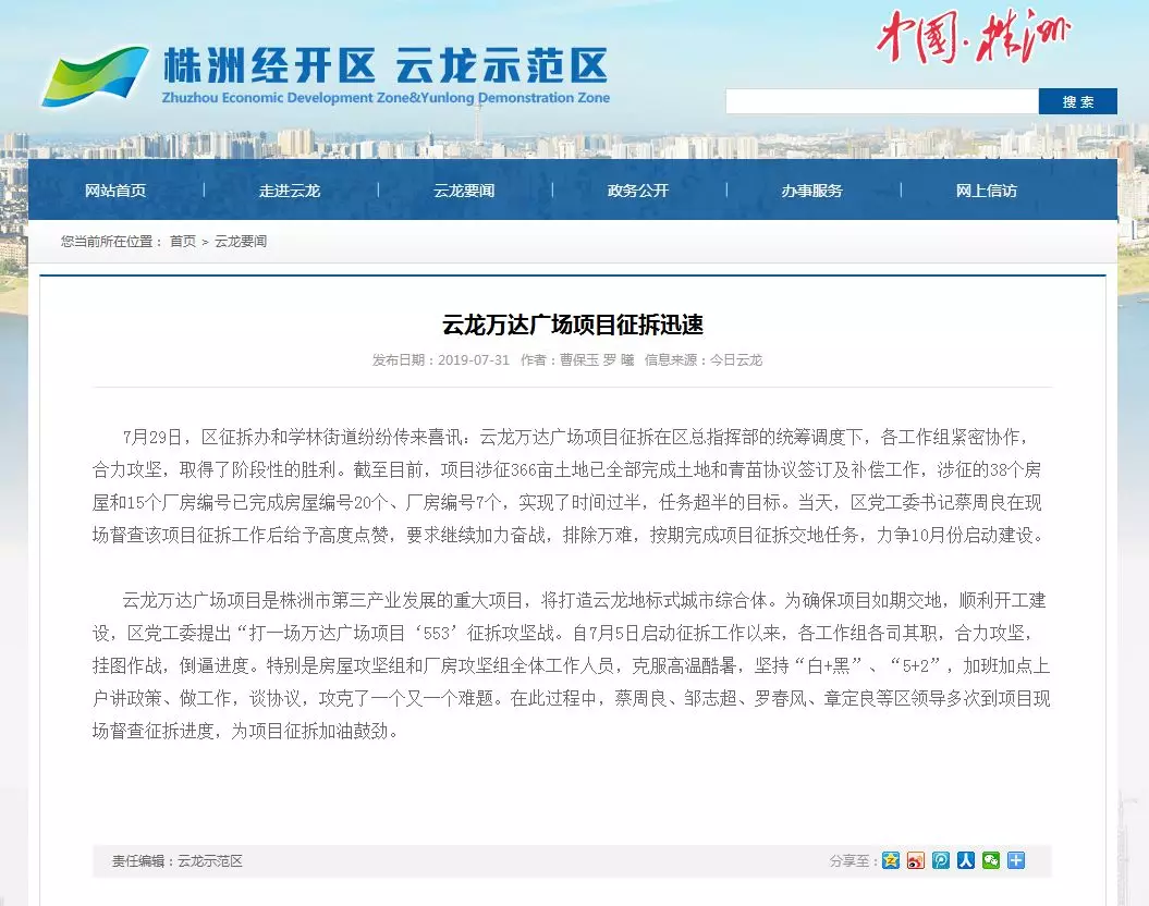 找到了！株洲万达广场大概率在这里...