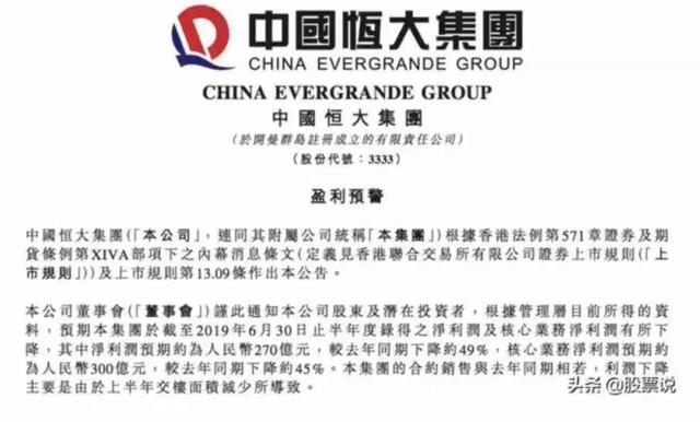 恒大刚开始全国降价你就急了？先死盯二手房价格吧！