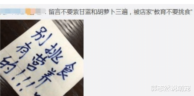 外卖订餐备注不要紫甘蓝，店家送餐夹带一张餐巾纸，上面还有字！