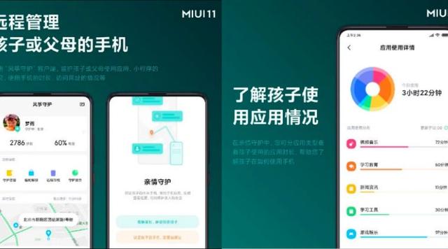MIUI 11今日开测，这项功能全面免费，38款机型用户可收益