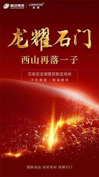 河北公积金提取新规将实施;龙湖西山再次拿地