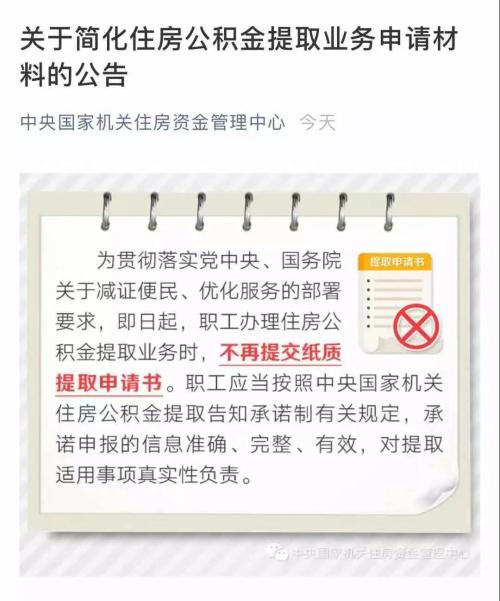 公积金政策有变！全国13城密集出台新政！厦门也有调整...