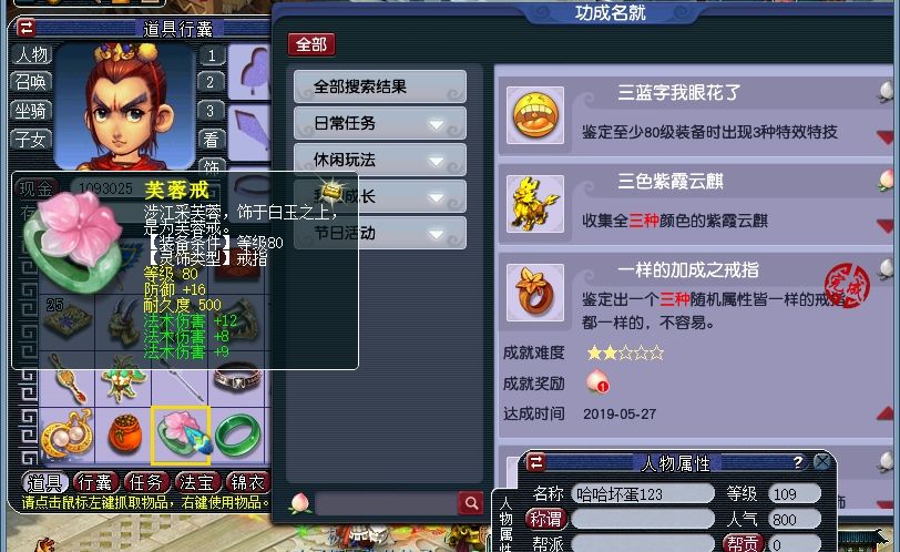 大唐|梦幻西游：垃圾打图大唐鉴定出千伤武器，主播估价18万起步！