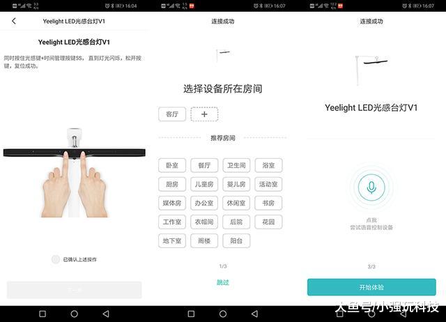 双光线感应搭配多角度可调设计，Yeelight光感智能台灯体验