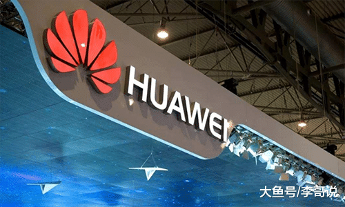 被“打压”25天之后 华为出手了！收取10亿专利费 美国尴尬了