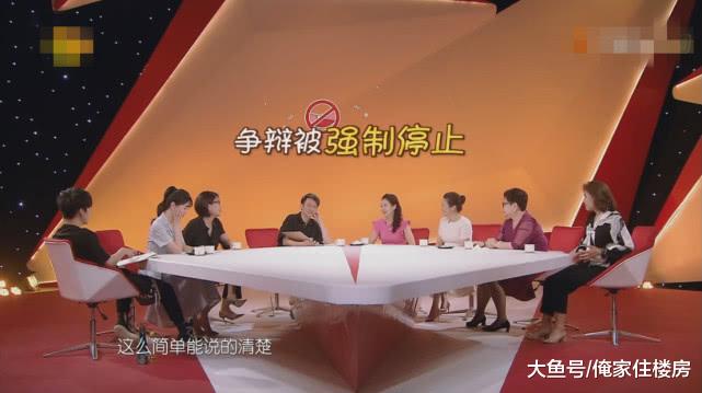 明星的妈妈也认为：租房没有安全感，结婚前要先买房子！
