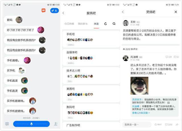 快播王欣发布“灵鸽”，上线更猛“陪玩”功能，网友：里边没待够