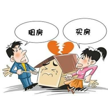 谁是真正的房奴？专家：买房是一时的房奴；租房才是一辈子的房奴