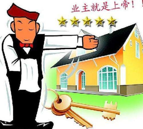 购房不要只在乎价格户型等表项, 物业服务不可“无视”。