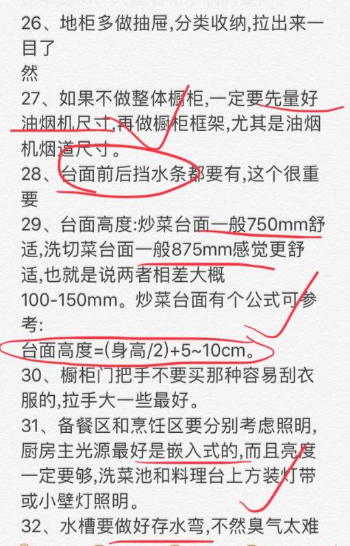 60岁包工头酒后吐真言：装修千万不能小瞧这70个细节，条条毁房