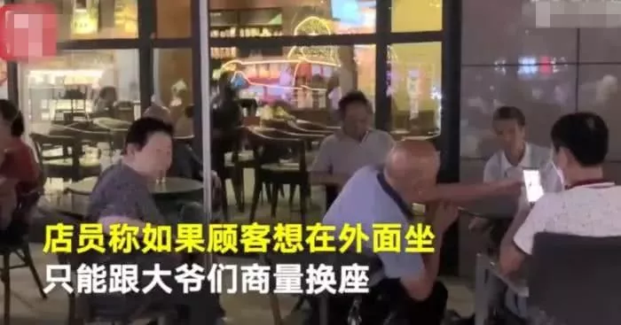 中国款大妈大爷，强势“攻占”星巴克，店员：只能随他们去吧