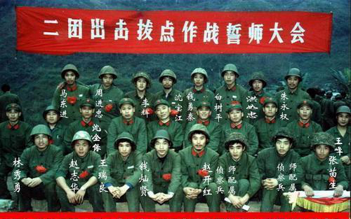 这是对越作战烈士最后的合影, 弹尽粮绝后用光荣弹和敌人同归于尽