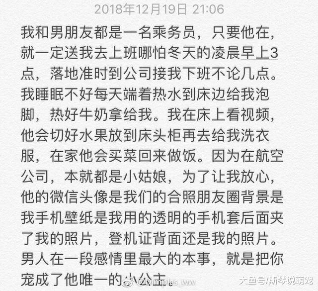 “男朋友可以宠你到什么程度？妈呀太甜了啊啊啊啊啊啊啊！”