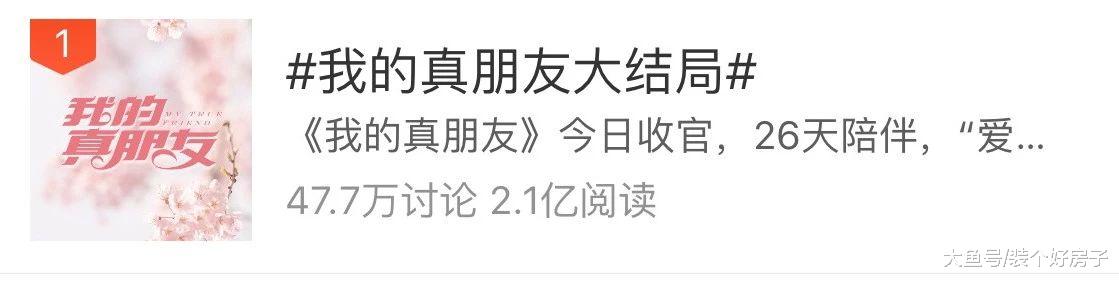 被《我的真朋友》“戳心”了，买不起大房子，如何才能过的体面？
