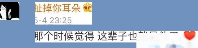 一不小心，给男友发“我怀孕了！”收到消息，眼泪打湿了屏幕